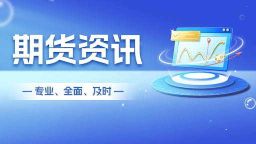 铝合金期货跌超1% 沪铝期货同步走弱有色板块分化，铝行情价格沪铝期货,al铝期货